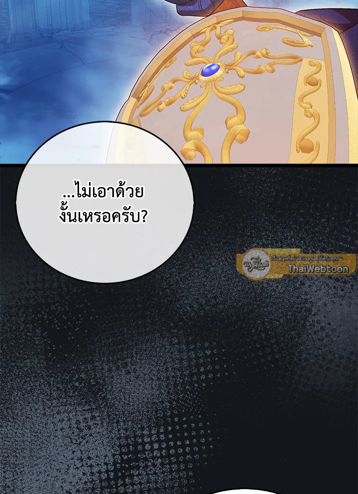 Max Talent Player ตอนที่ 21 2