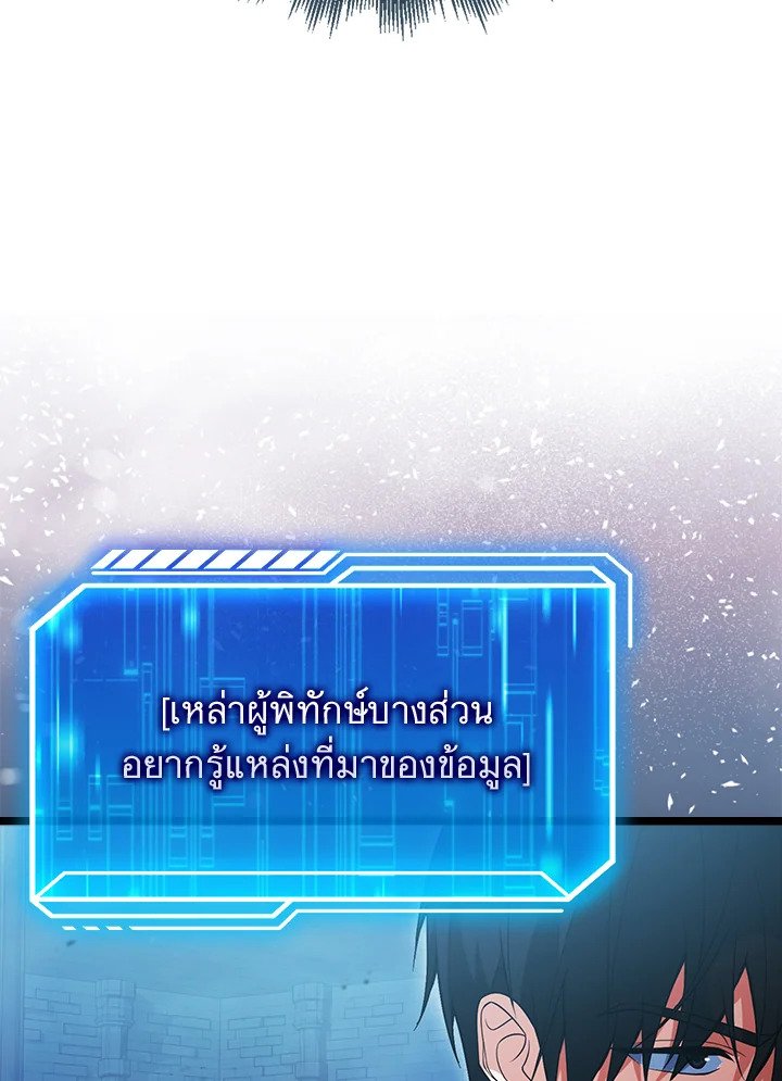 Max Talent Player ตอนที่ 21 14