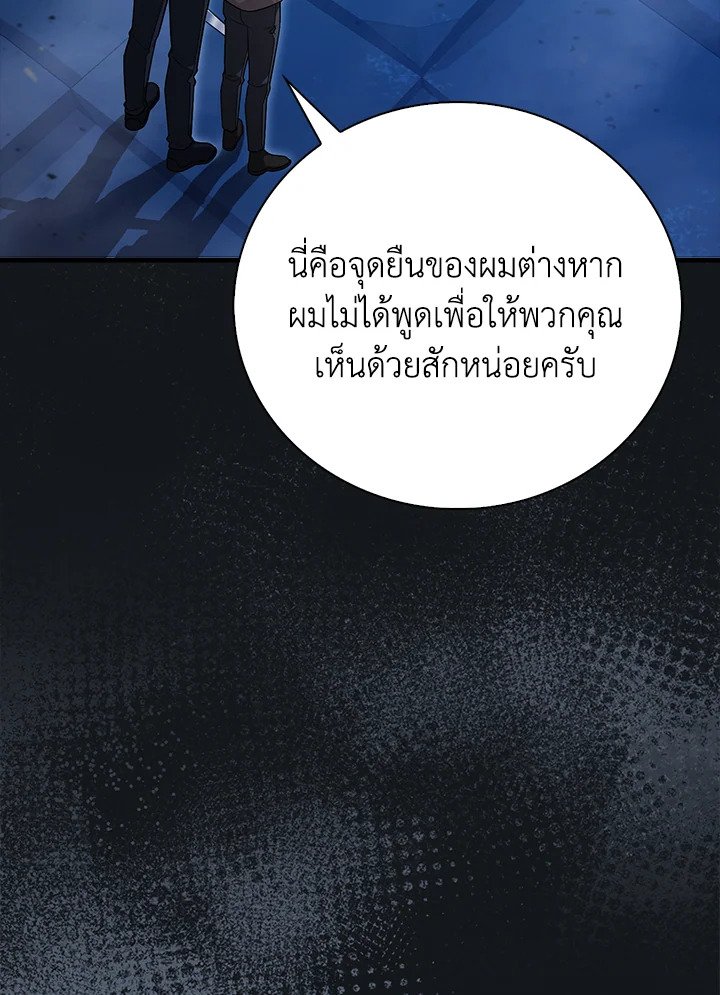 Max Talent Player ตอนที่ 21 4