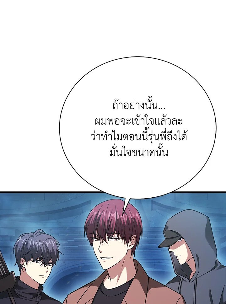 Max Talent Player ตอนที่ 21 16