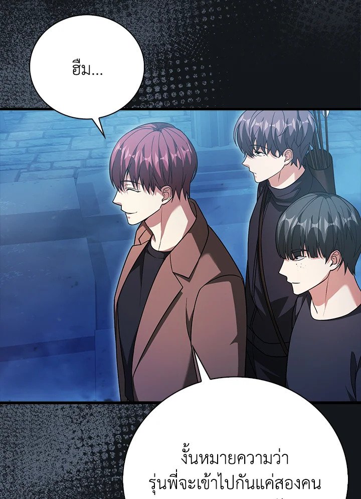 Max Talent Player ตอนที่ 21 7