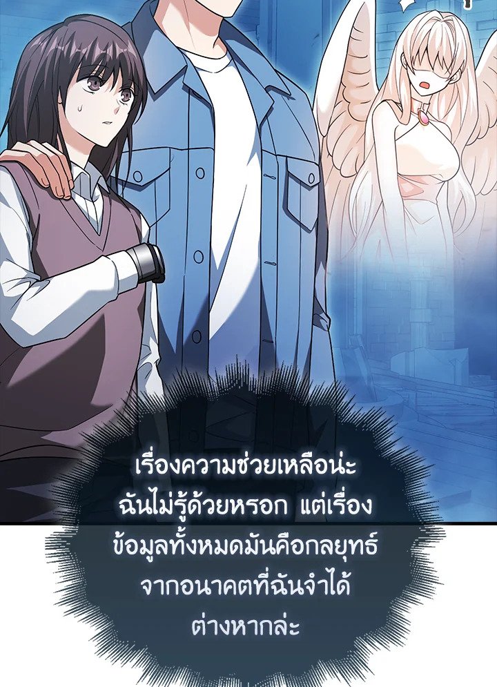 Max Talent Player ตอนที่ 21 13