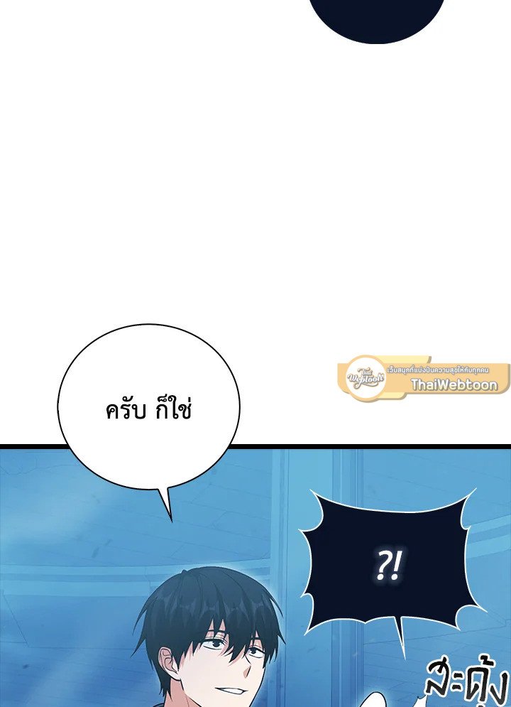 Max Talent Player ตอนที่ 21 12