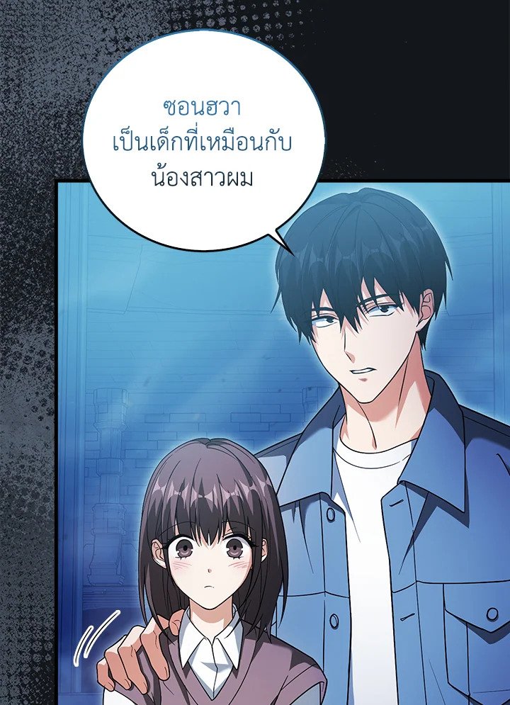 Max Talent Player ตอนที่ 21 5