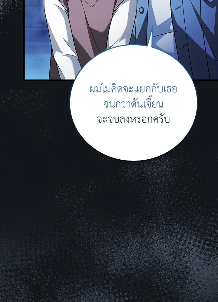 Max Talent Player ตอนที่ 21 6