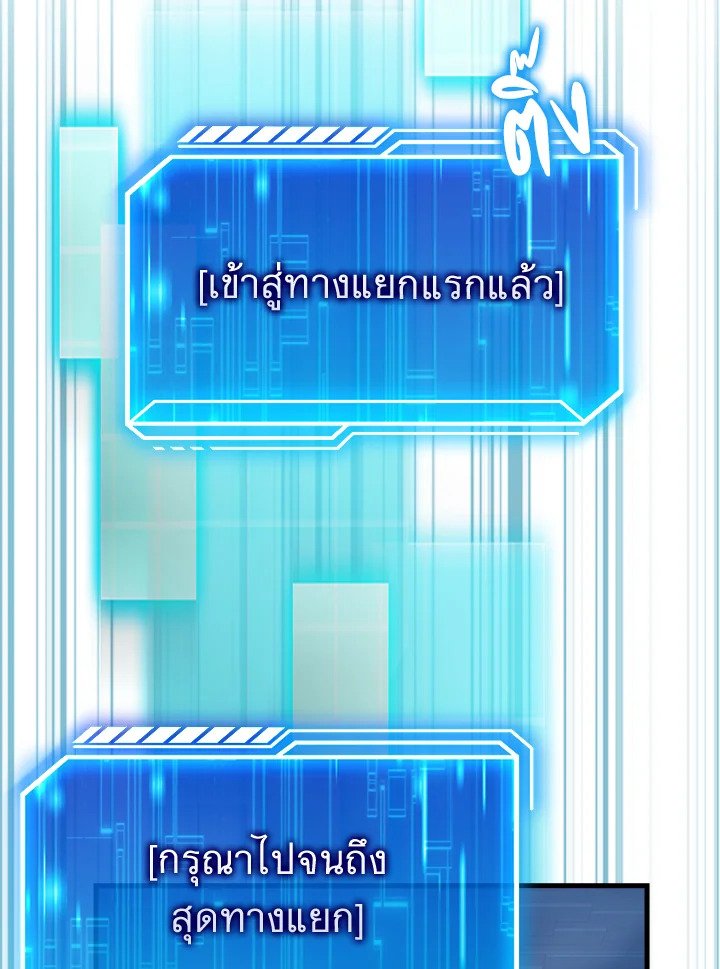 Max Talent Player ตอนที่ 21 29