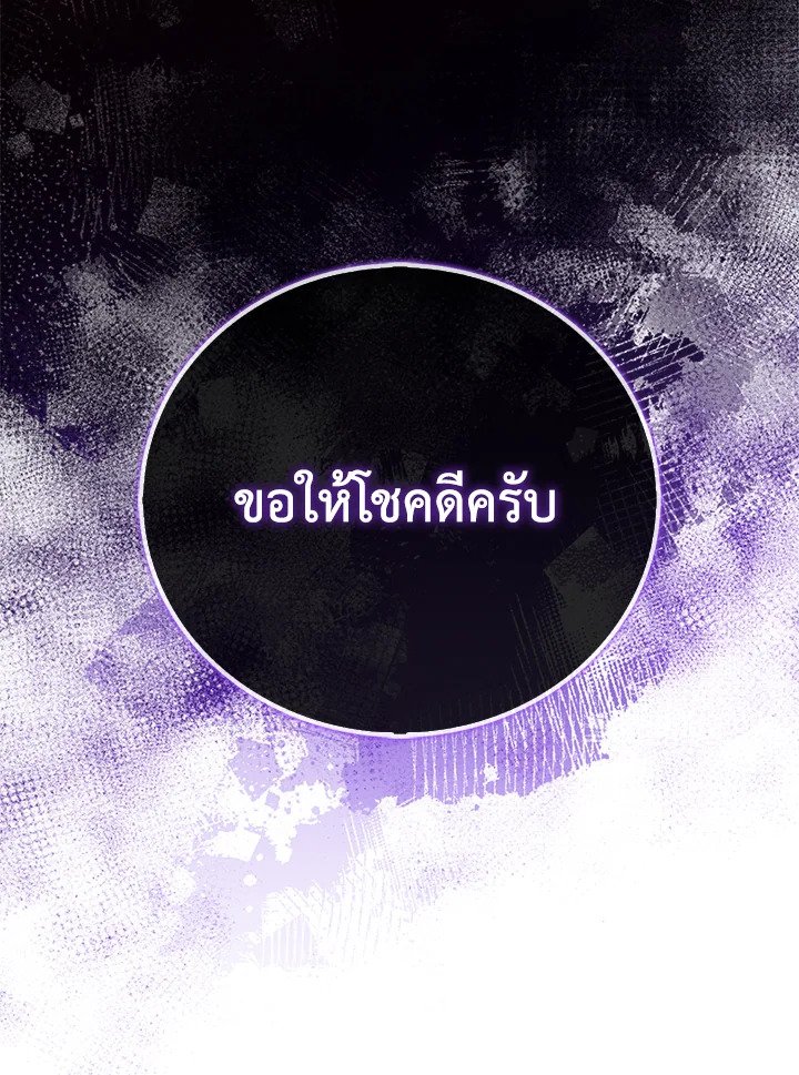 Max Talent Player ตอนที่ 21 26