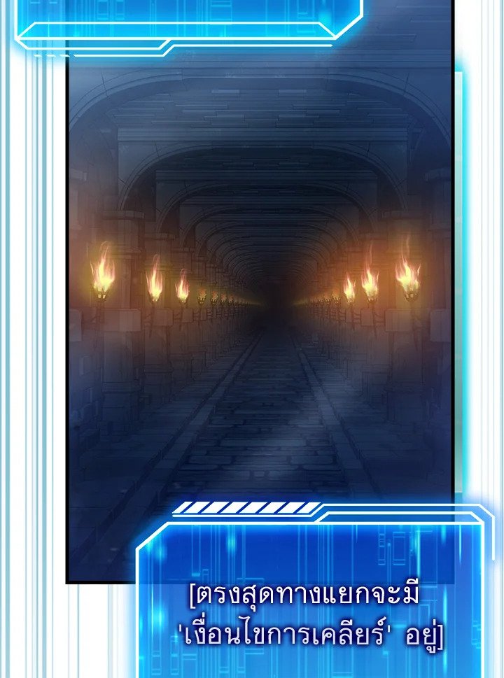 Max Talent Player ตอนที่ 21 30