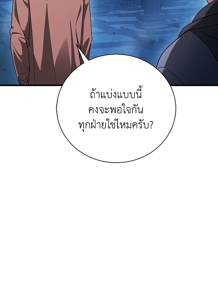 Max Talent Player ตอนที่ 21 19