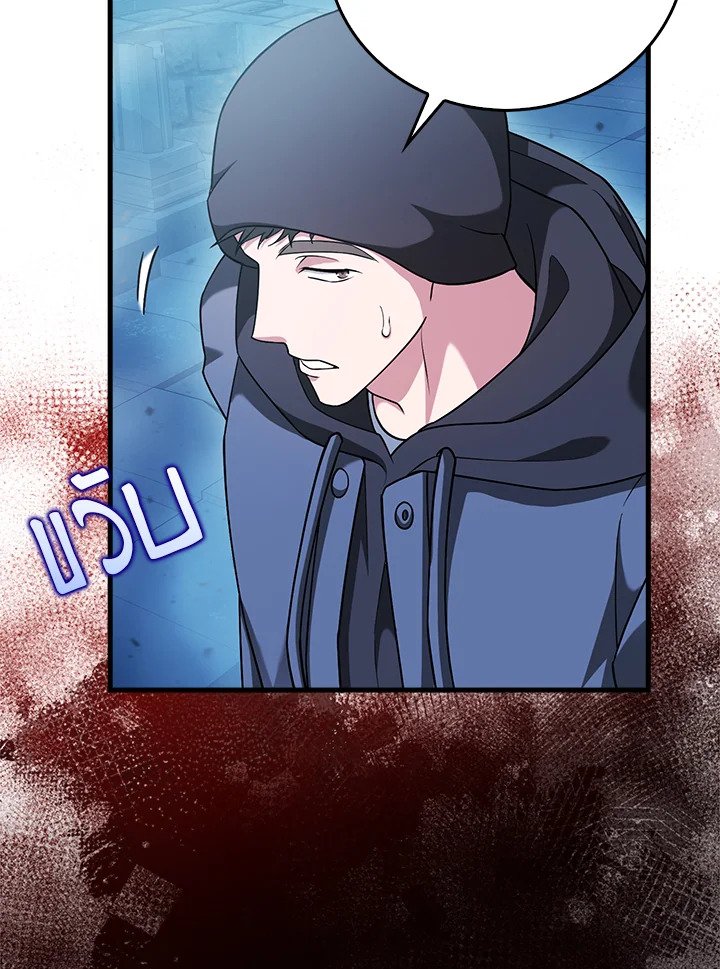 Max Talent Player ตอนที่ 21 22