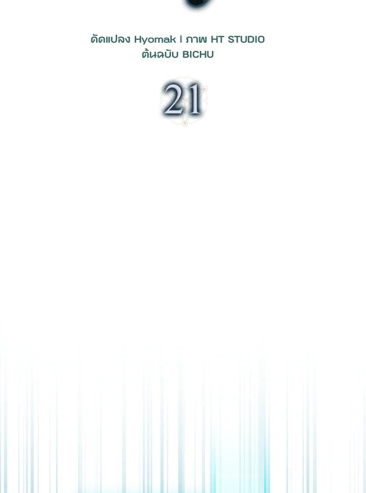 Max Talent Player ตอนที่ 21 28