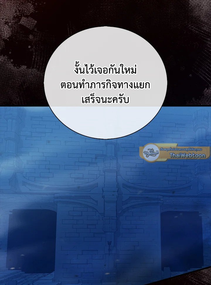 Max Talent Player ตอนที่ 21 23