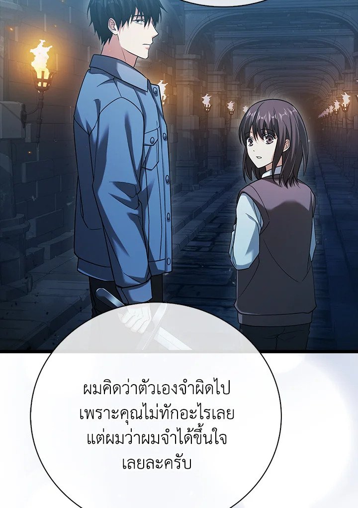 Max Talent Player ตอนที่ 21 37