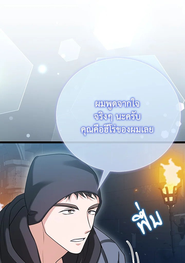 Max Talent Player ตอนที่ 21 44