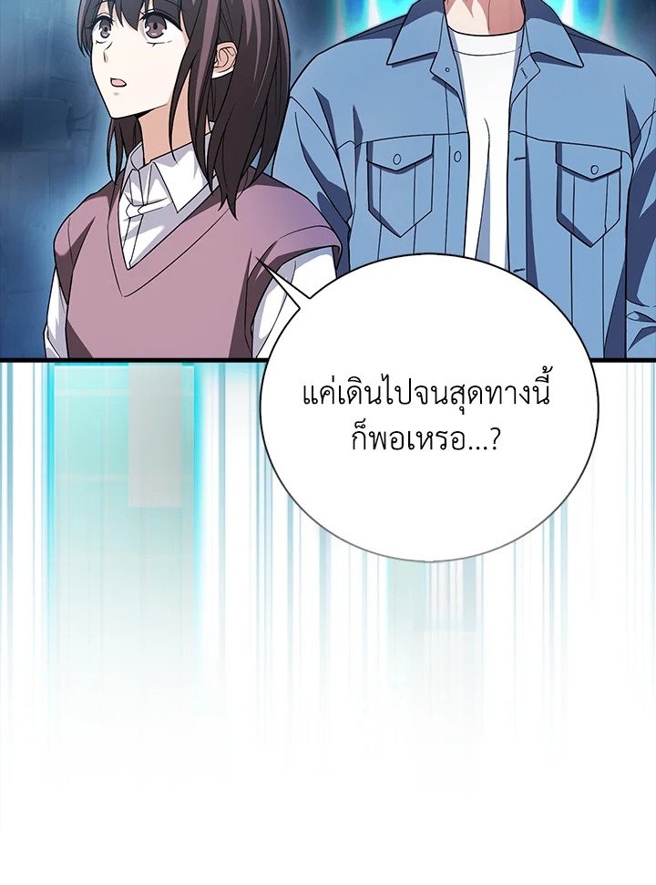 Max Talent Player ตอนที่ 21 32