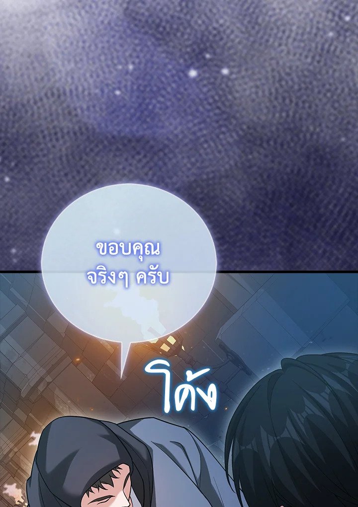 Max Talent Player ตอนที่ 21 41
