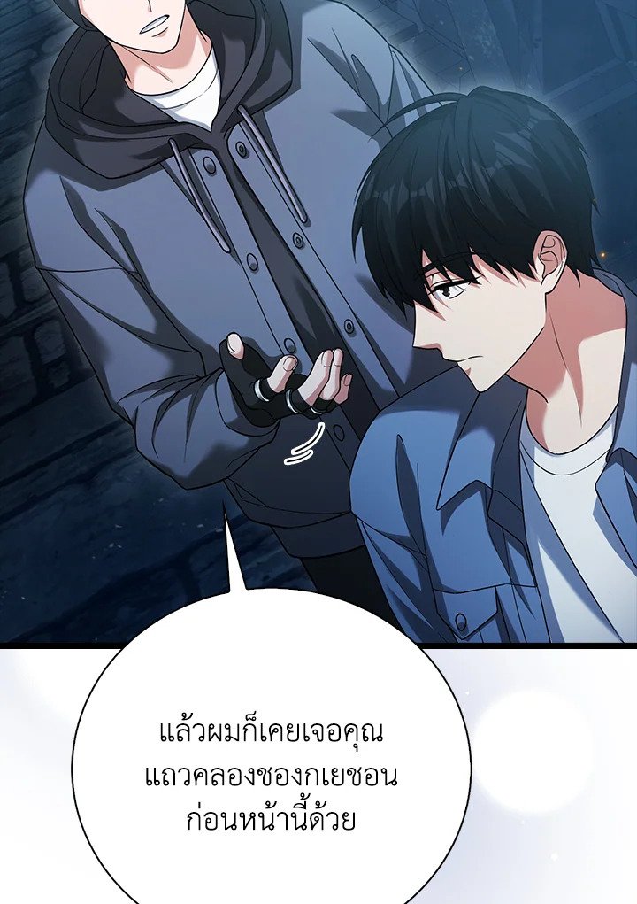 Max Talent Player ตอนที่ 21 35