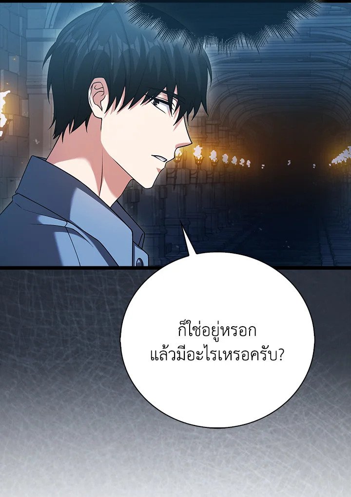 Max Talent Player ตอนที่ 21 39