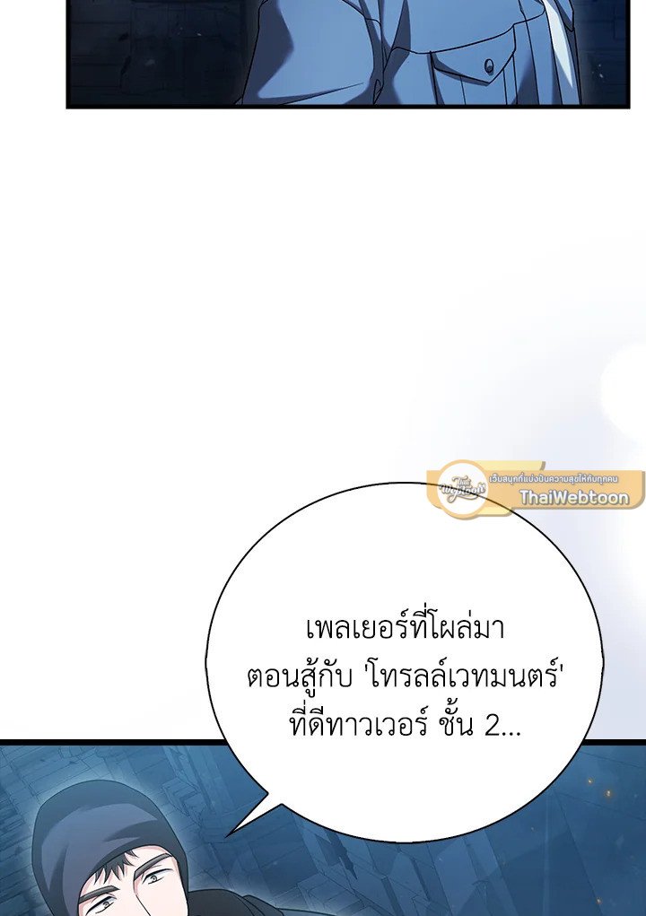 Max Talent Player ตอนที่ 21 34