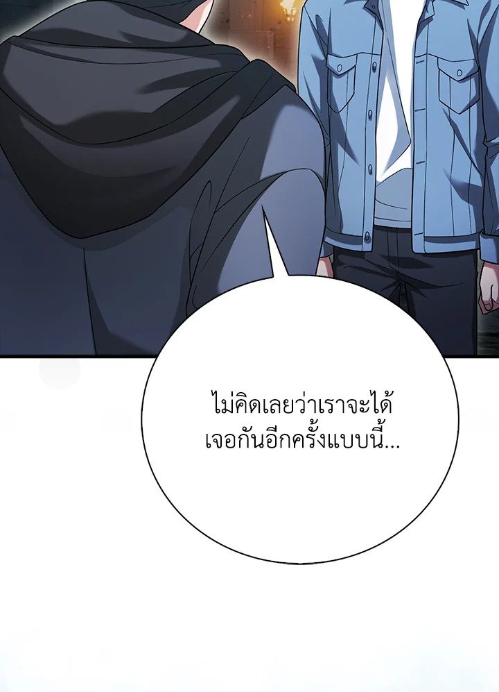 Max Talent Player ตอนที่ 21 47