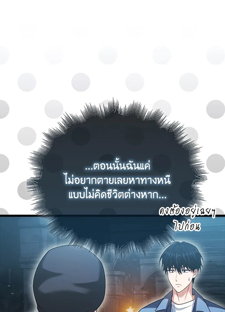 Max Talent Player ตอนที่ 21 46