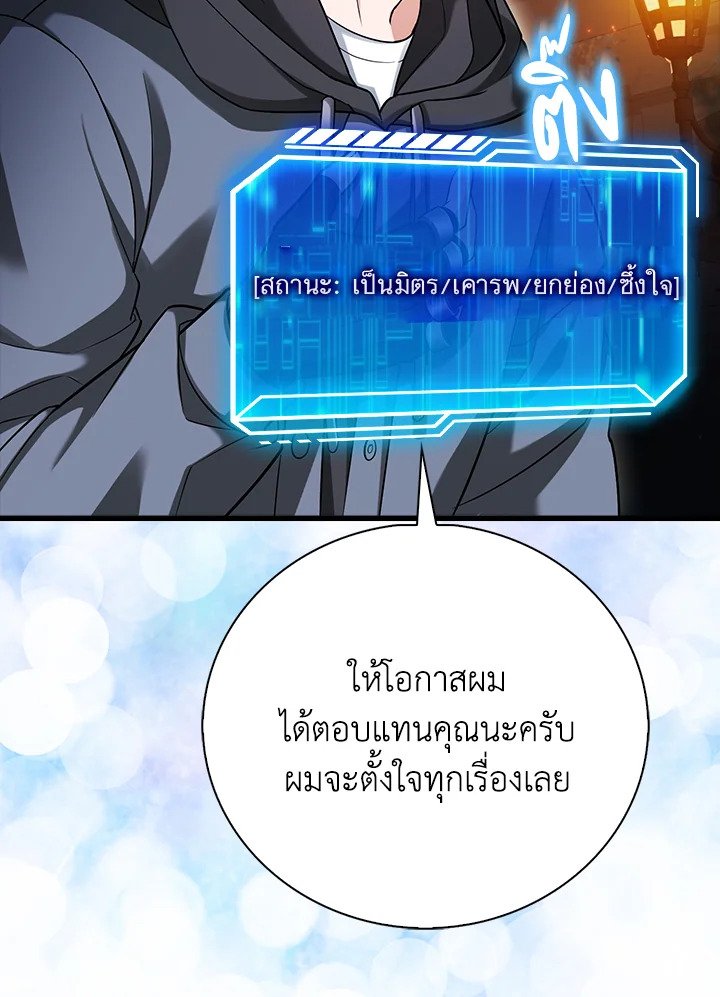 Max Talent Player ตอนที่ 21 49