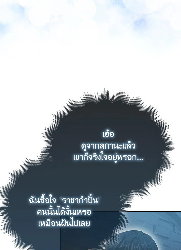 Max Talent Player ตอนที่ 21 50