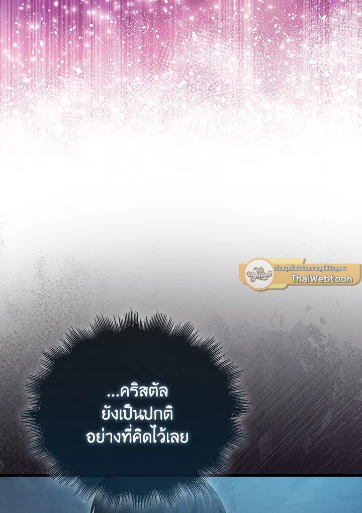 Max Talent Player ตอนที่ 21 62