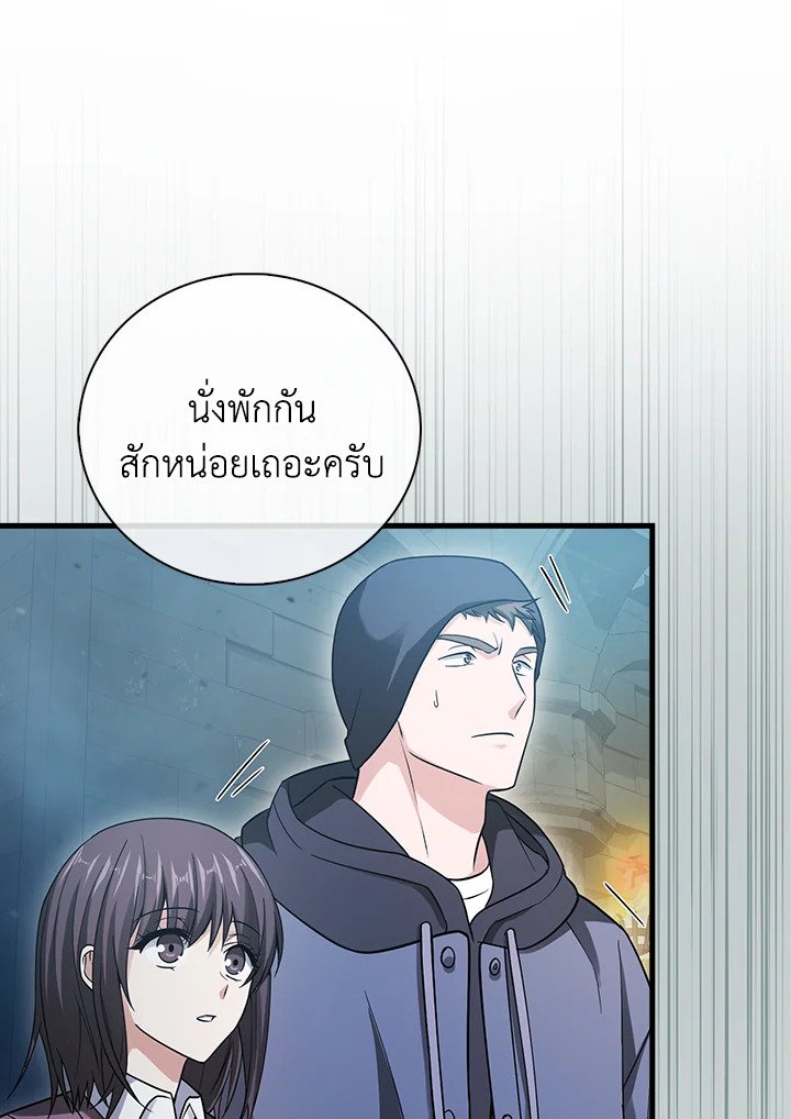 Max Talent Player ตอนที่ 21 64