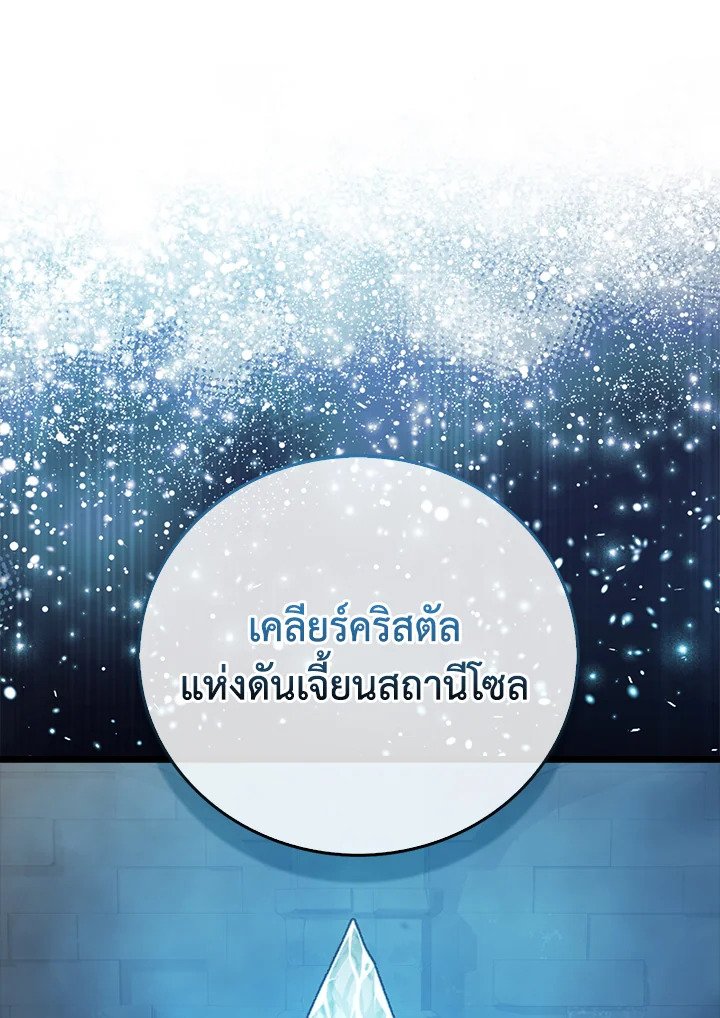 Max Talent Player ตอนที่ 21 60