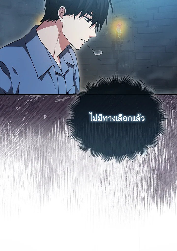 Max Talent Player ตอนที่ 21 63