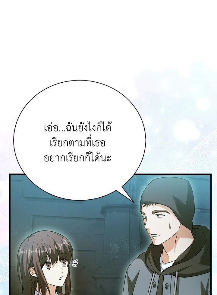 Max Talent Player ตอนที่ 21 74