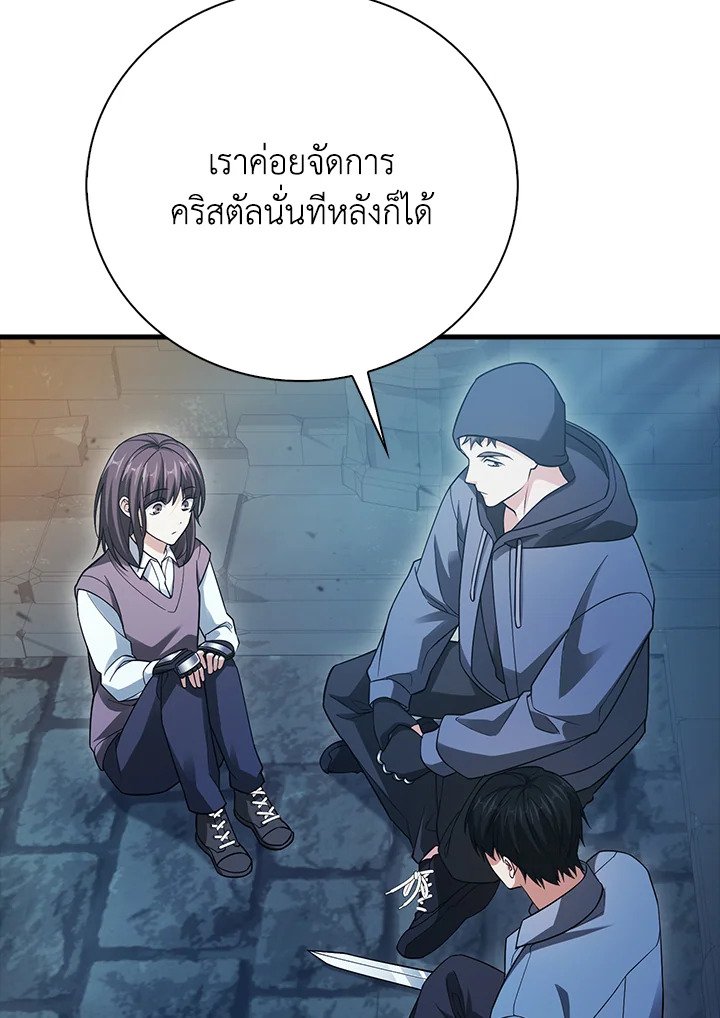Max Talent Player ตอนที่ 21 69