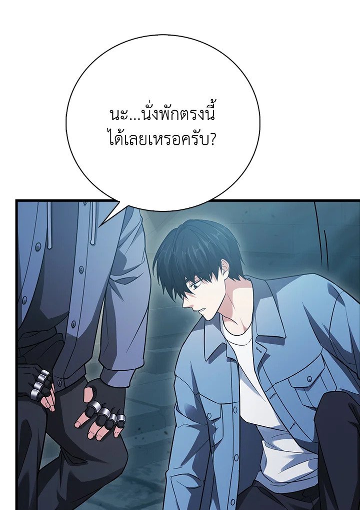 Max Talent Player ตอนที่ 21 67