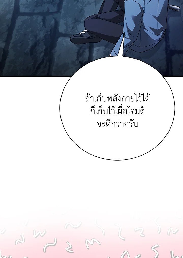 Max Talent Player ตอนที่ 21 70