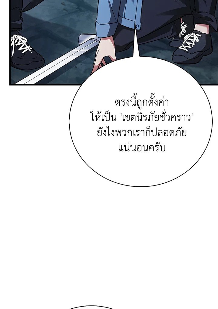 Max Talent Player ตอนที่ 21 68