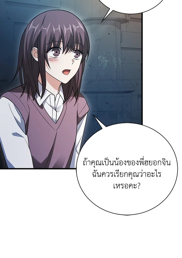 Max Talent Player ตอนที่ 21 73