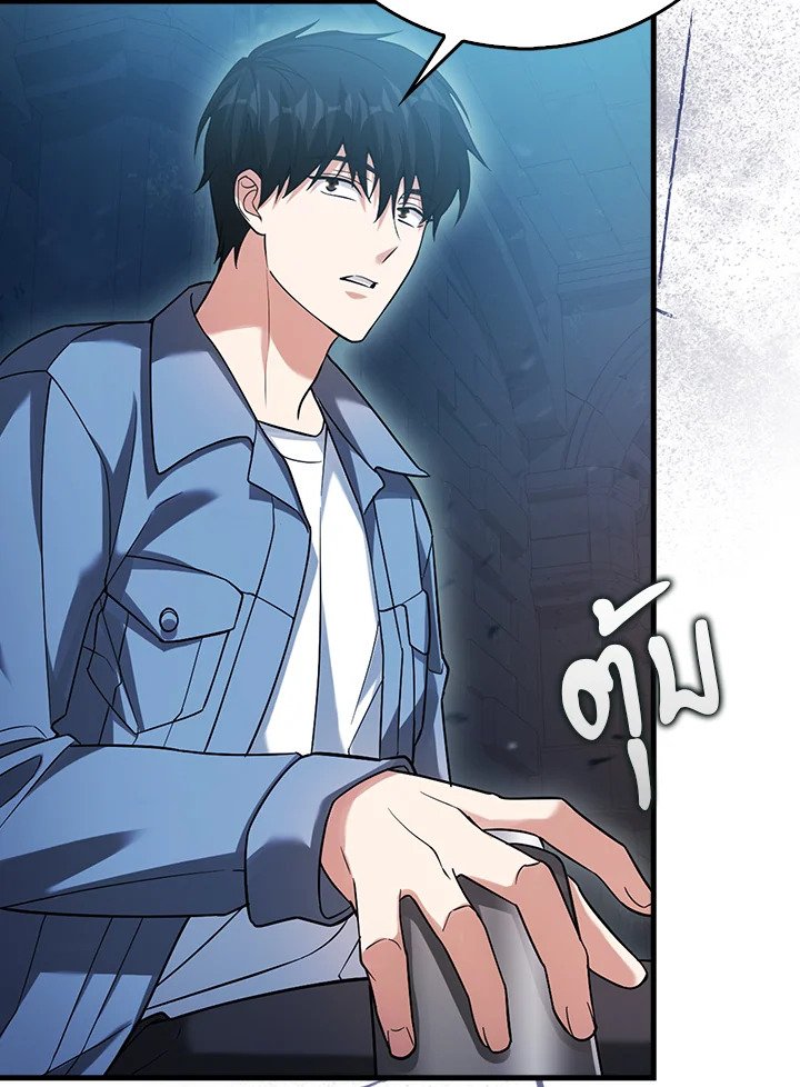 Max Talent Player ตอนที่ 21 83