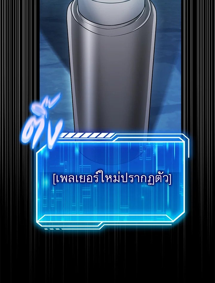 Max Talent Player ตอนที่ 21 93