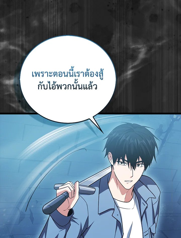 Max Talent Player ตอนที่ 21 99