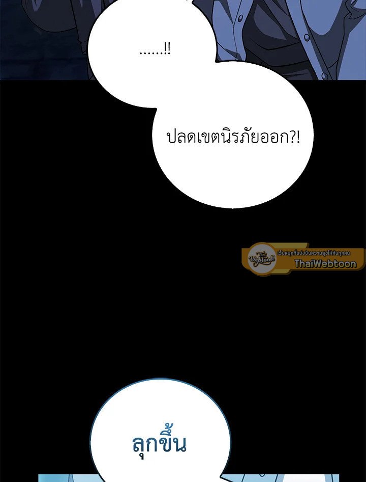 Max Talent Player ตอนที่ 21 97