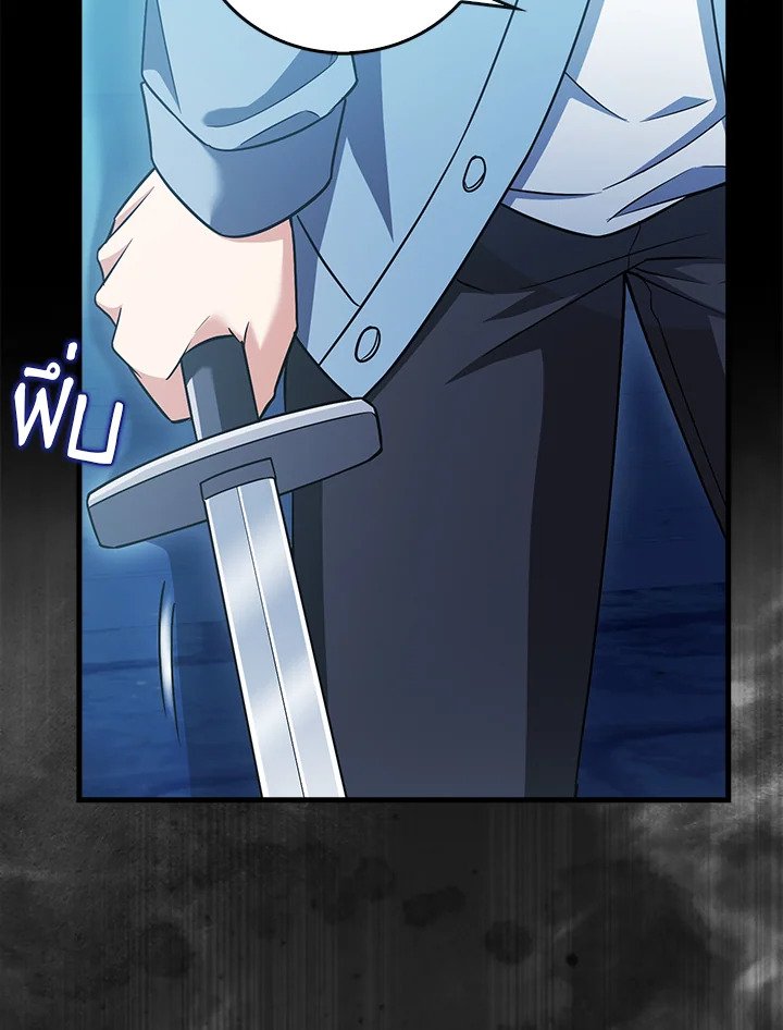 Max Talent Player ตอนที่ 21 98
