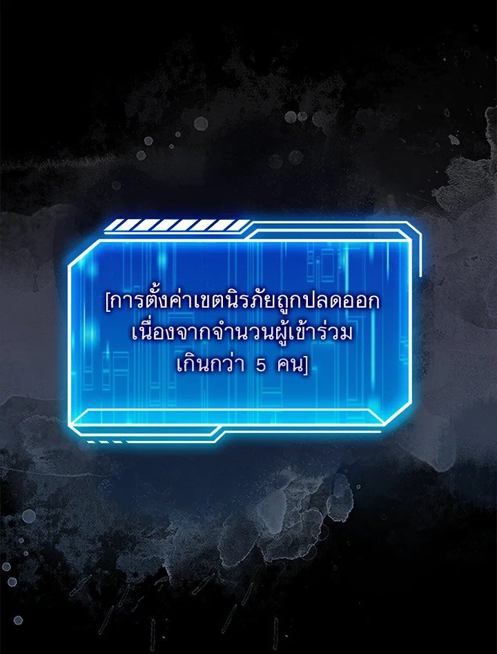 Max Talent Player ตอนที่ 21 95