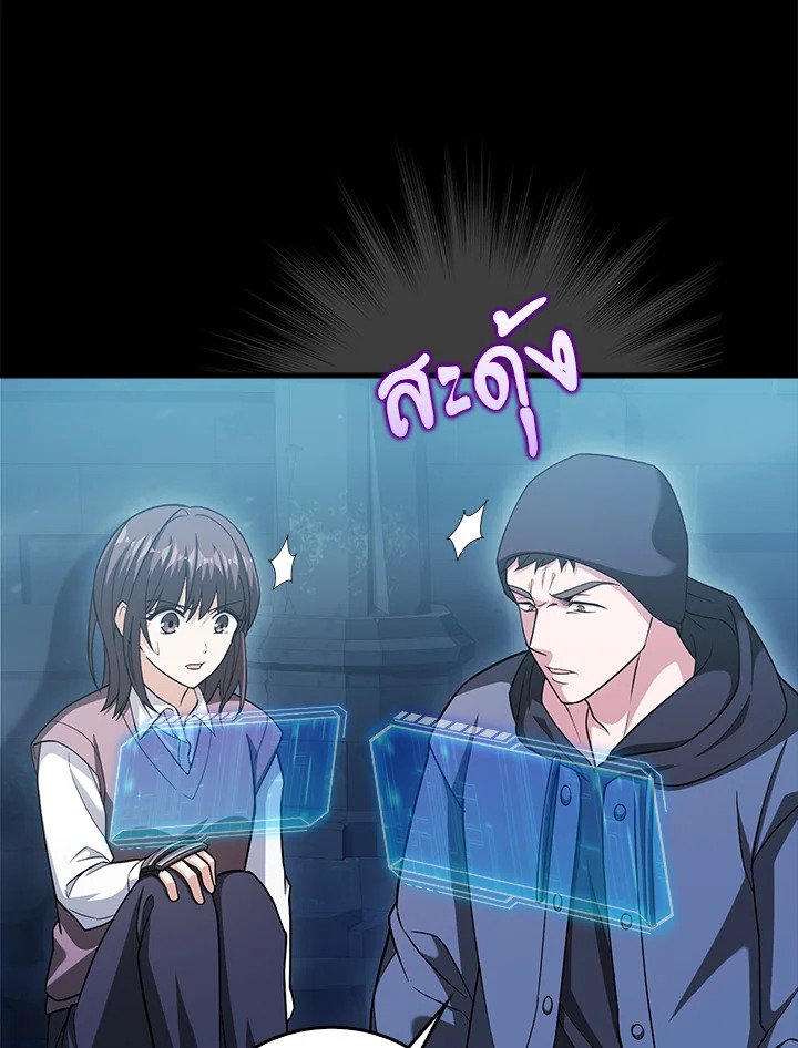 Max Talent Player ตอนที่ 21 96