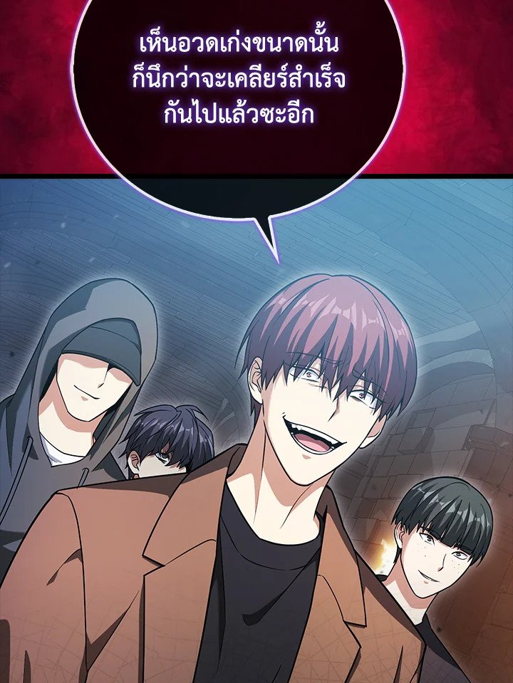 Max Talent Player ตอนที่ 21 107