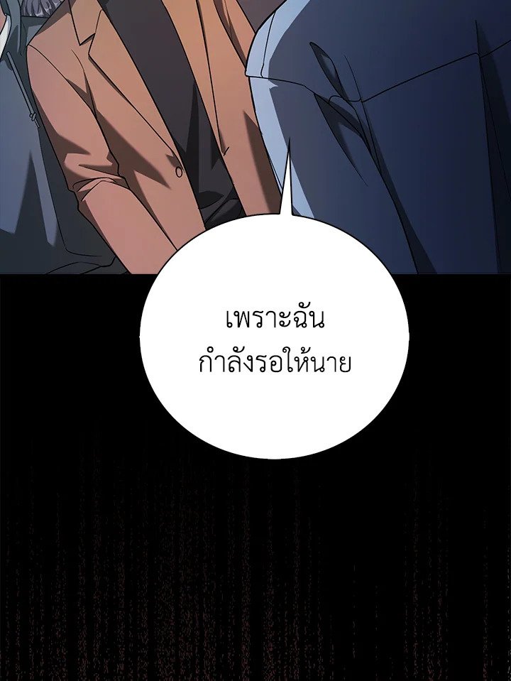 Max Talent Player ตอนที่ 21 110