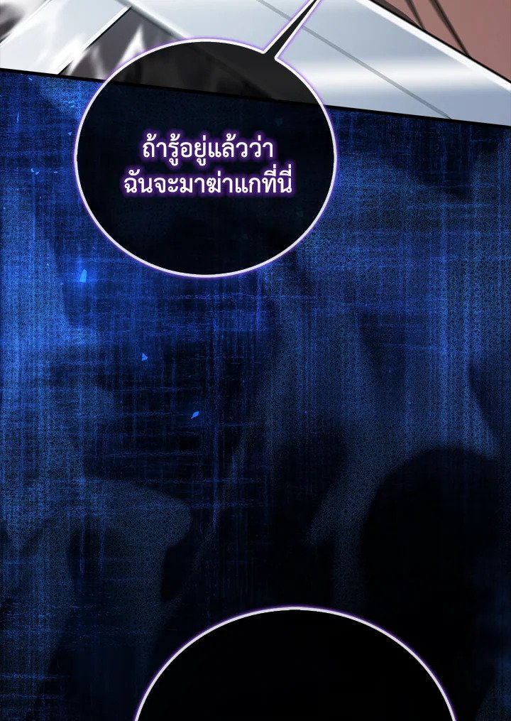 Max Talent Player ตอนที่ 21 120