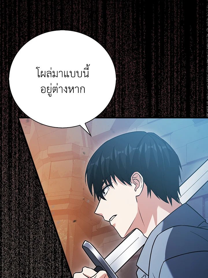 Max Talent Player ตอนที่ 21 111