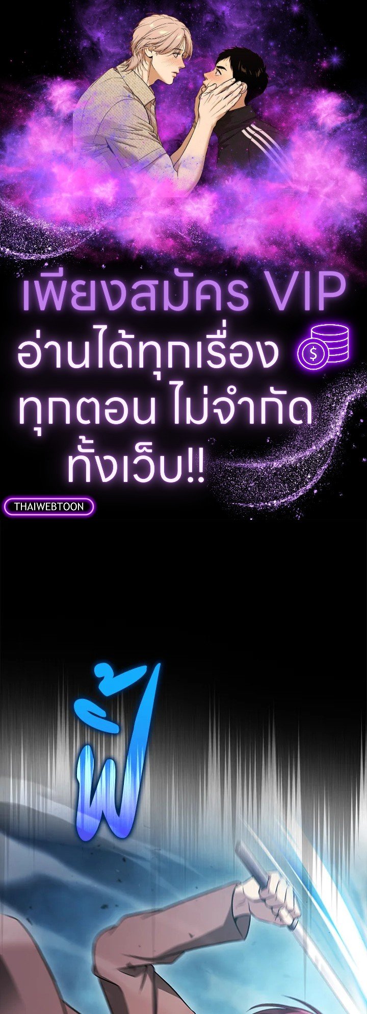 Max Talent Player ตอนที่ 22 1
