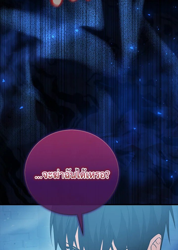 Max Talent Player ตอนที่ 21 122